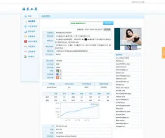 XucVbug.asia(오마이걸) Screenshot