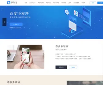 Xudoodoo.com(网站建设) Screenshot