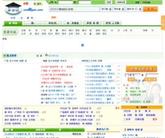Xue2You.com(免费发布信息网) Screenshot