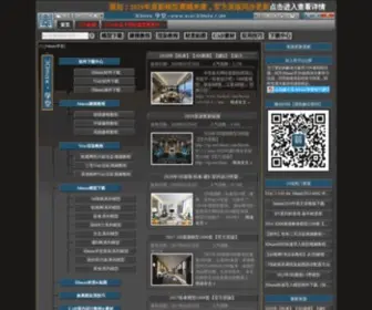 Xue3Dmax.com(3dmax学堂) Screenshot