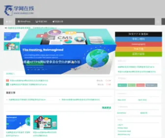 Xue800.com(出国语言培训专家) Screenshot