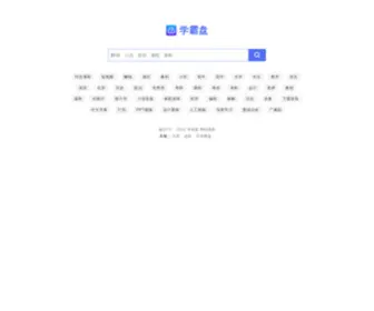 Xuebapan.com(学霸盘) Screenshot