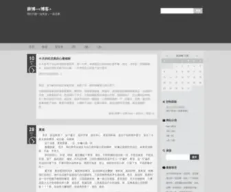 Xuebo.me(薛博) Screenshot