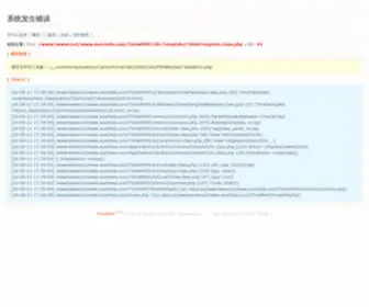Xuechela.com(学车啦网) Screenshot
