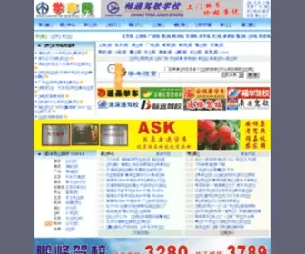 Xueche.net(学车网) Screenshot