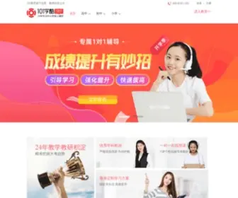 Xuecoo.com(101学酷1对1网) Screenshot