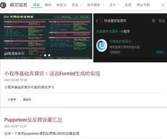 Xuedingmiao.com(薛定喵君) Screenshot