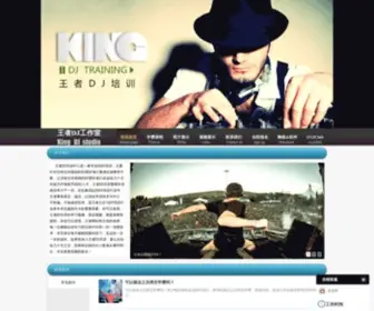 XuedjMc.com(Dj培训学校) Screenshot