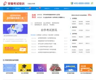 Xueduo.net(安徽自考网) Screenshot