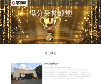 Xueerwu.com(学而悟) Screenshot