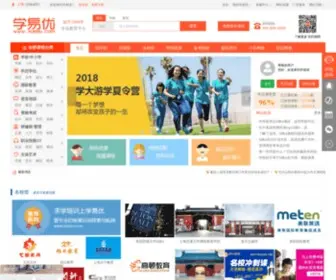 Xueeu.com(上海中麦总裁研修班招生网) Screenshot