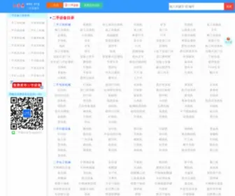 Xuefu.org(二手设备目录) Screenshot