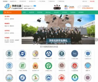 Xuefubeichen.com(深圳学府北辰) Screenshot