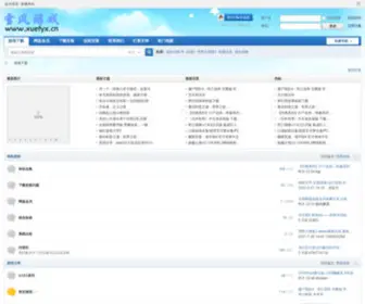 Xuefyx.cn(雪风游戏) Screenshot