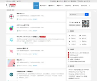 Xuegebk.cn(绘雪阁) Screenshot