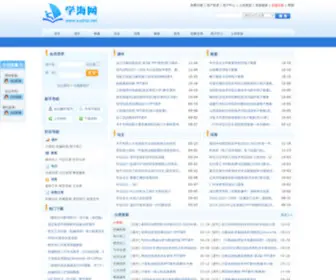 Xuehai.net(学海网) Screenshot