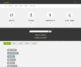 Xueheng.net(学衡数据) Screenshot