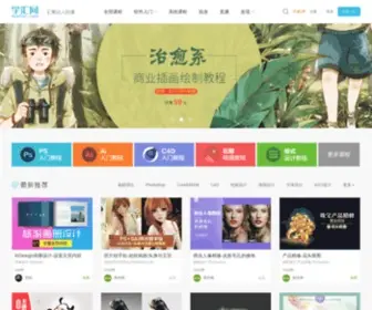 Xuehui.com(学汇网) Screenshot