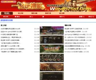 Xueipad.com(新开传奇sf发布网) Screenshot