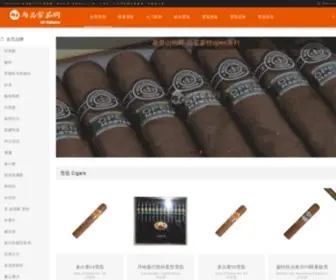 Xuejia.mobi(雪茄超市网) Screenshot