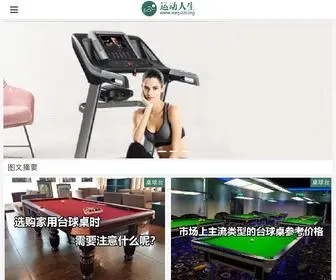Xuejiazl.org(运动人生) Screenshot