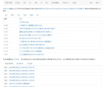Xuekuaiji.com(学会计) Screenshot