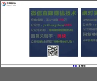 Xuelangteam.com(雪朗团队) Screenshot