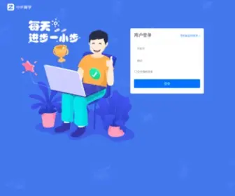 Xuele.net(云教学) Screenshot