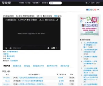 Xuelele.com.tw(xuelele) Screenshot