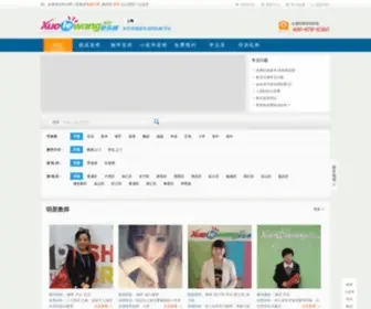 Xuelewang.com(学乐网) Screenshot