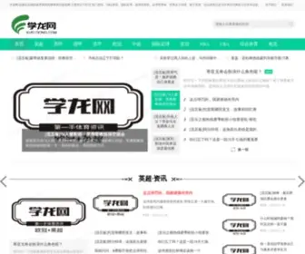 Xueloong.com(学龙网) Screenshot