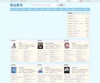 Xuemugong.com(零点看书) Screenshot