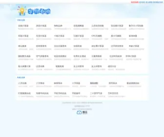 Xuenb.com(阳宅风水图解大全) Screenshot