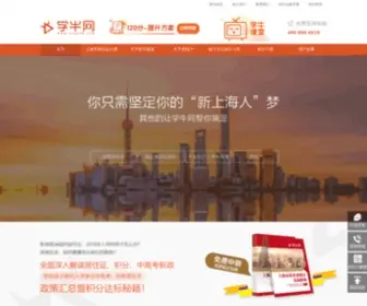 Xuenew.com(学牛网) Screenshot