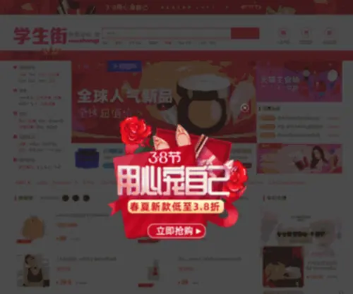 Xueshengjie.com(Xueshengjie) Screenshot