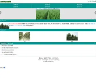 Xuesongshu.com(雪松价格) Screenshot