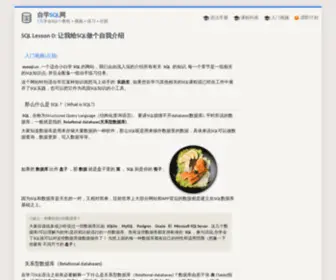 Xuesql.com(练习全套)) Screenshot