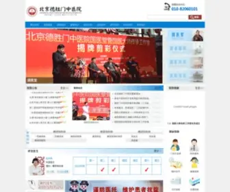 Xuetang120.com(北京糖尿病医院) Screenshot