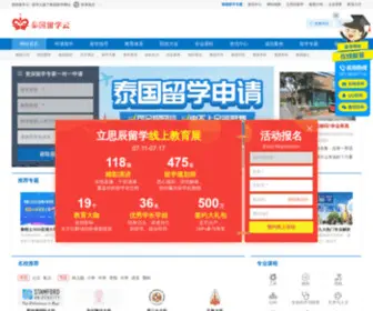 Xueth.com(娉板) Screenshot