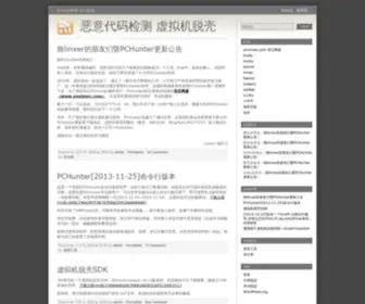 Xuetr.com(恶意代码检测 虚拟机脱壳) Screenshot