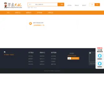 Xuetu123.com(学途无忧) Screenshot