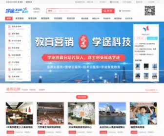 Xuetue.com(学途网) Screenshot