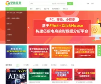 Xuetuwuyou.com(学途无忧网) Screenshot