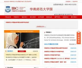 Xueui.com(华南师范大学留学预科) Screenshot