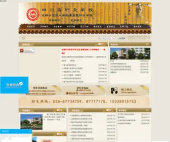 Xueweijiema.com(Xueweijiema) Screenshot