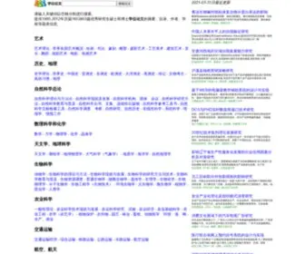 Xueweilunwen.com Screenshot