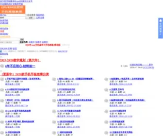 Xueweixiu.com(谈腾) Screenshot