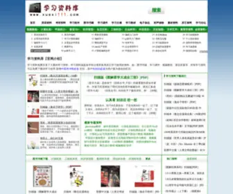 Xuexi111.com(学习资料库) Screenshot