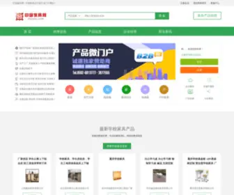Xuexiao.biz(中国家具网) Screenshot