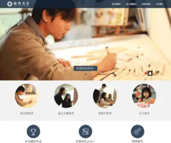 Xuexicn.com(极典美术又名极典画室) Screenshot